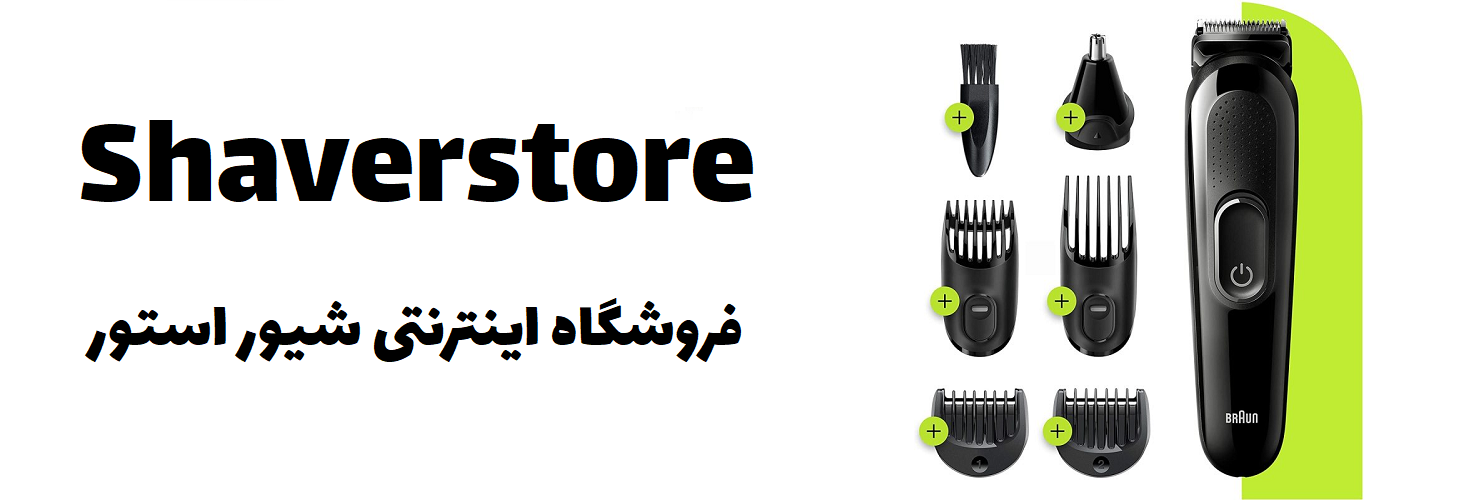 خرید و قیمت ست ماشین اصلاح براون مدل MGK3220 