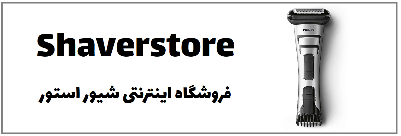 خرید و قیمت ماشین اصلاح بدن فیلیپس مدل TT2040