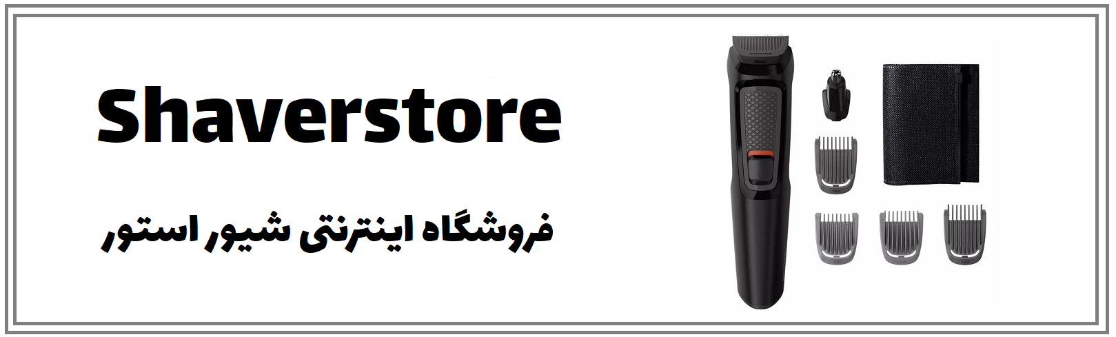 خرید و قیمت ست ماشین اصلاح فیلیپس مدل MG3710/15