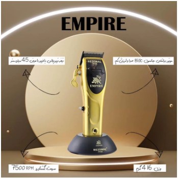 ماشین اصلاح سر و صورت رزونال مدل EMPIRE ریش تراش